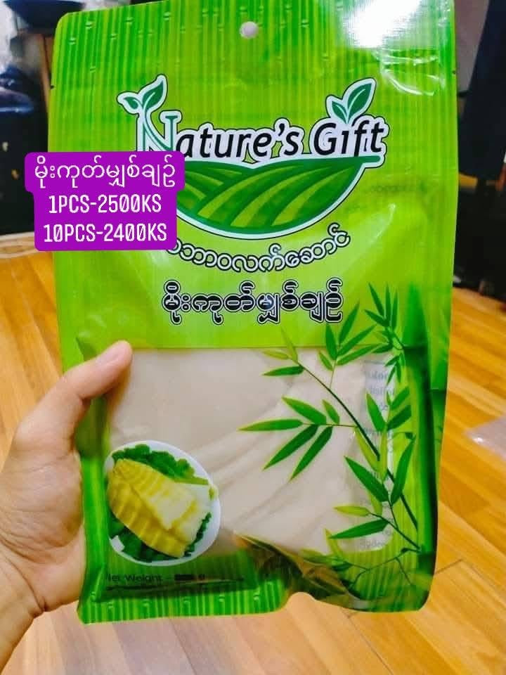 Nature’s Gift မိုးကုတ်မျှစ်ချဉ် 400g