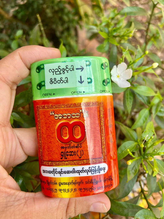 အဘထရှူဆေး ဘူးသေး