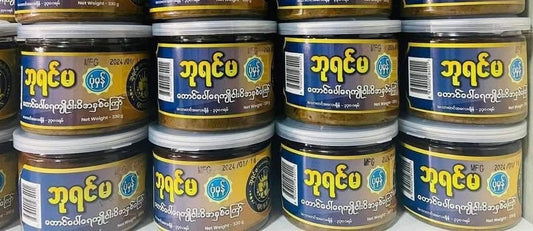 ဘုရင်မ တောင်ပေါ်ရေကျိုငပိအနှစ်ကြော်(ပုံမှန်) 330g