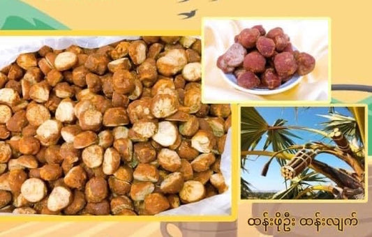 ညောင်ဦးထန်းဖိုဦးထန်းလျက်-400g (အစိတ်သား)