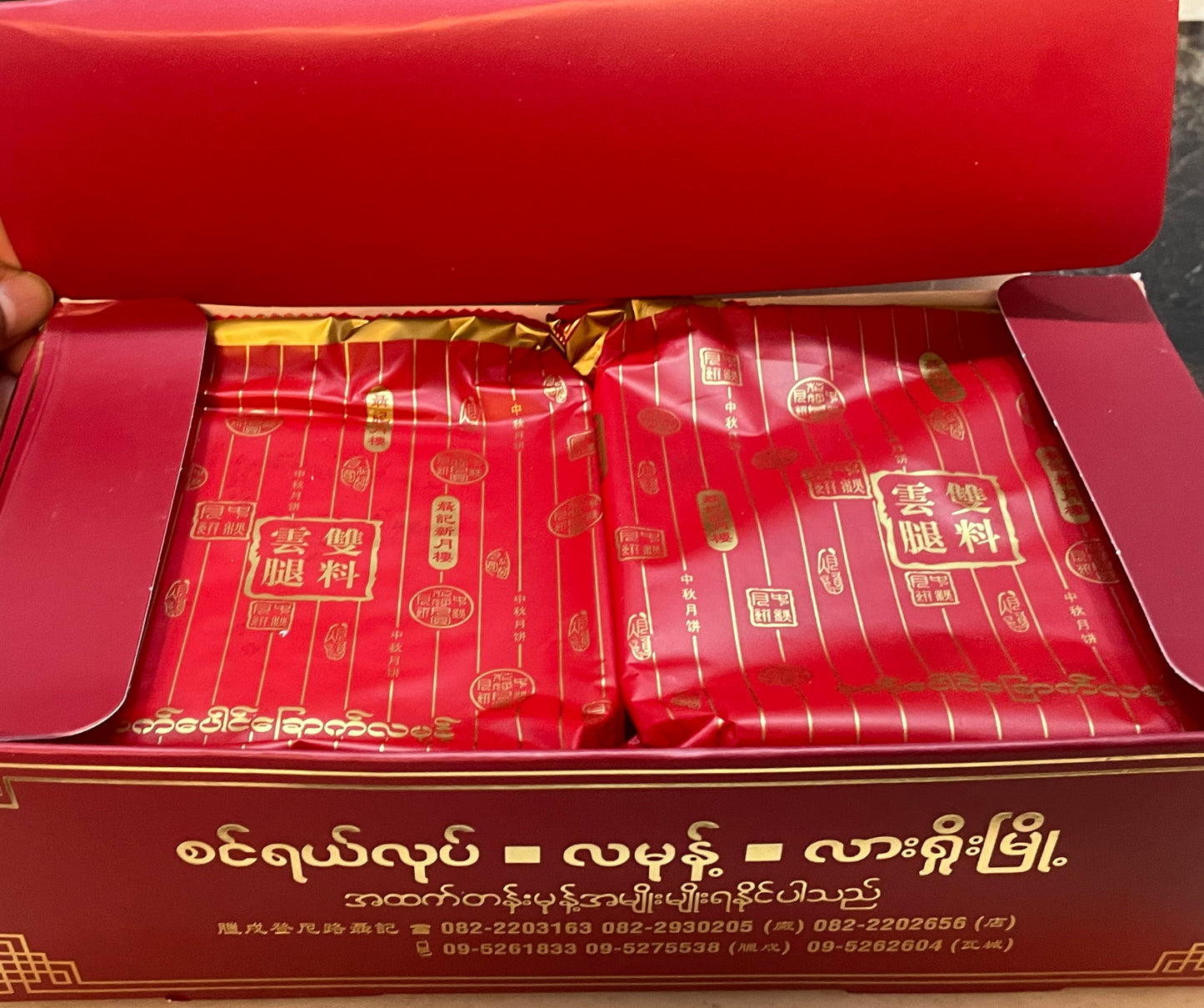 စင်ရယ်လုပ် ဝက်ပေါင်ခြောက် ရှယ်လမုန့် ၄လုံး