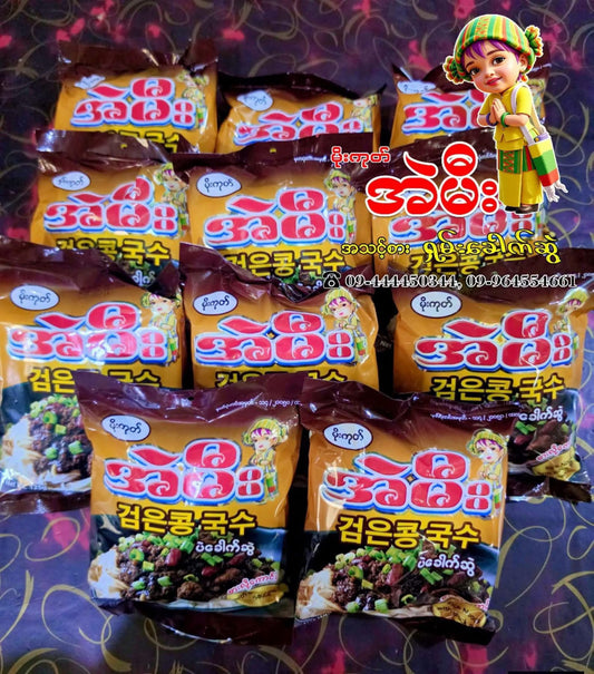 အဲမီး ပဲခေါက်ဆွဲ
