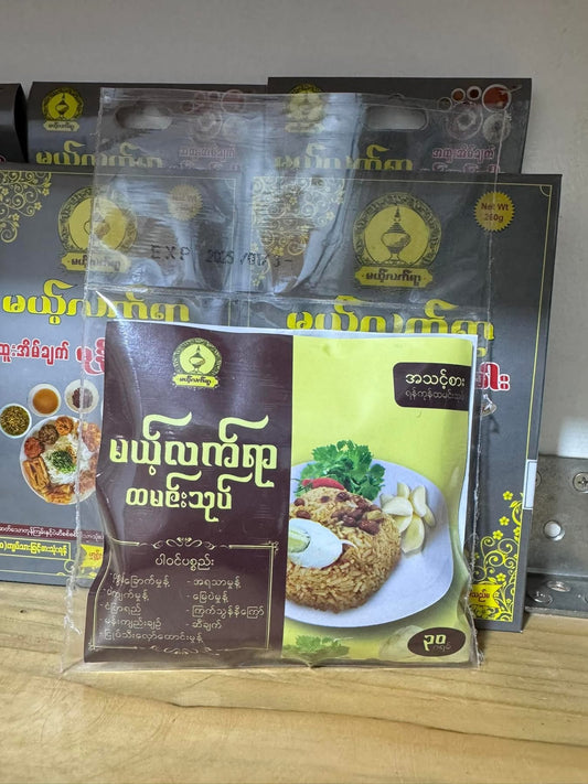 မယ့်လက်ရာ   ထမင်းသုပ်