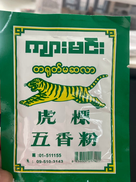 ကျားမင်း တရုတ်မဆလာ 17g