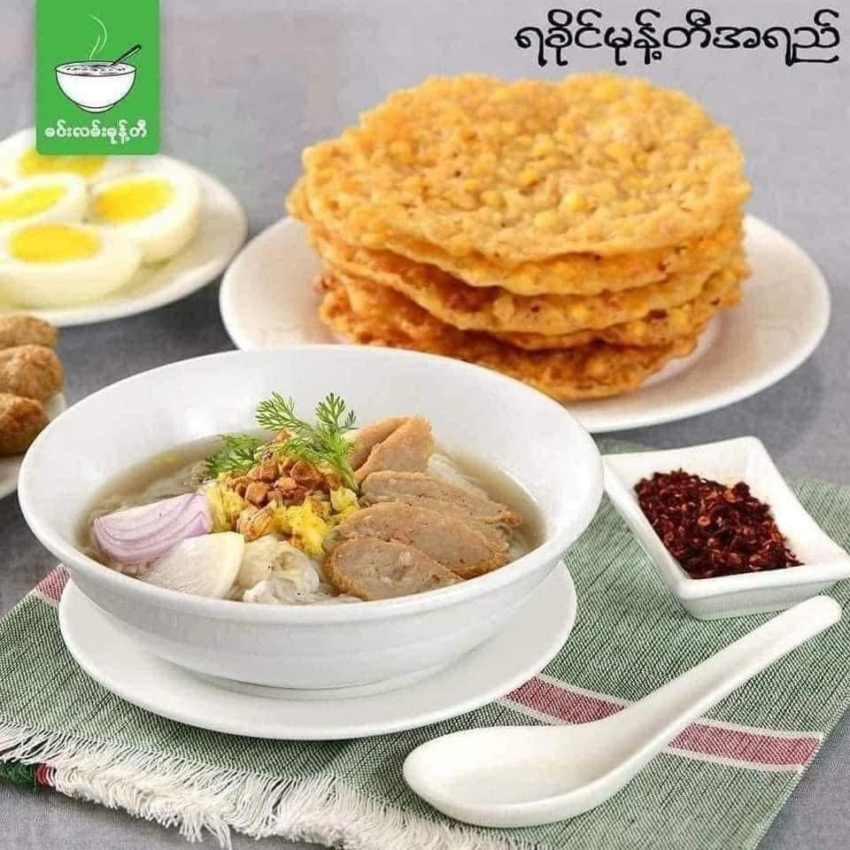 မင်းလမ်းမုန့်တီ