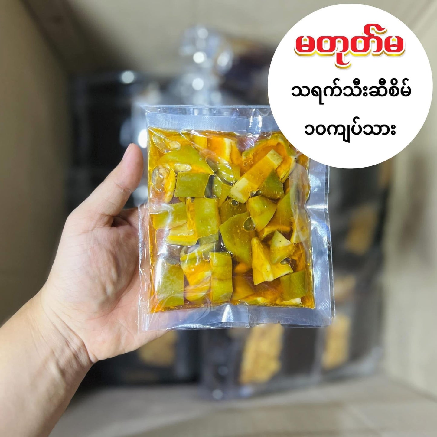 မတုတ်မ သရက်သီးဆီစိမ် 160g