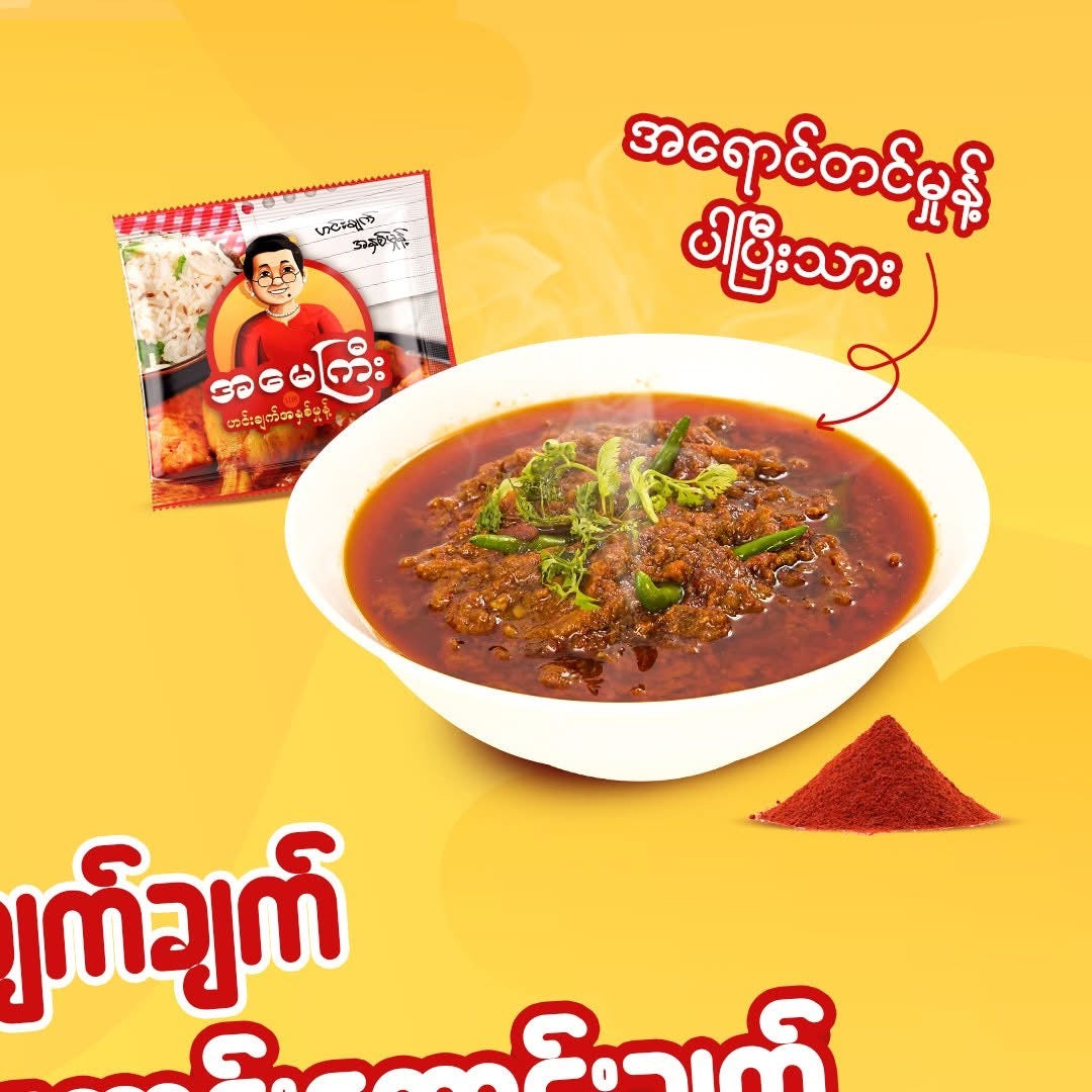 အမေကြီး ဟင်းချက်အနှစ်မှုန့်