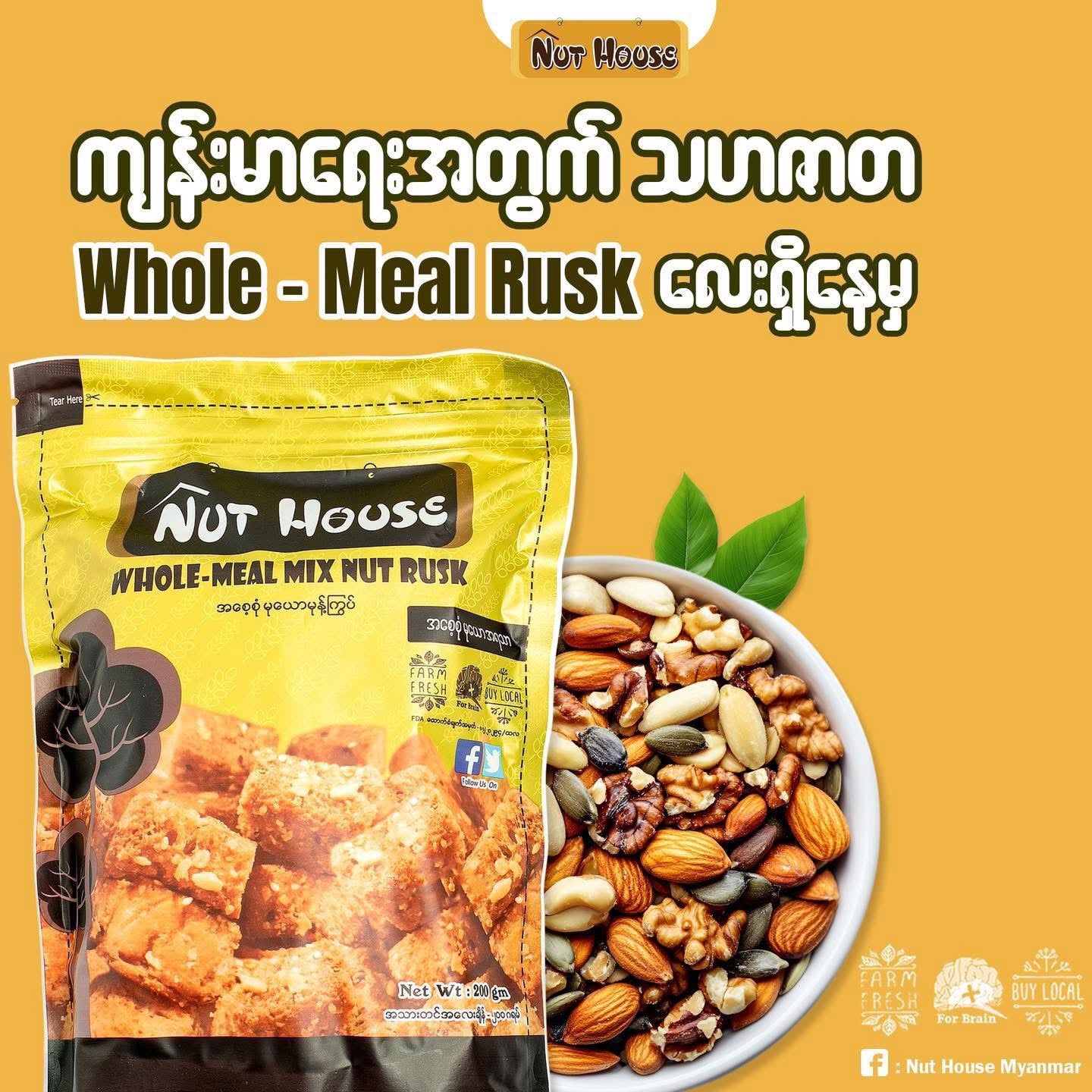 Nut House Whole-Meal Mix NutRusk 200g