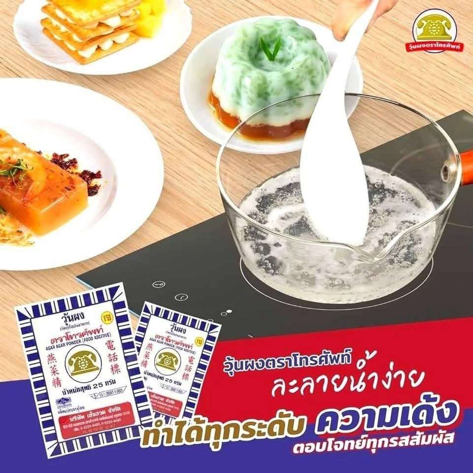 Agar Agar Powder-25g