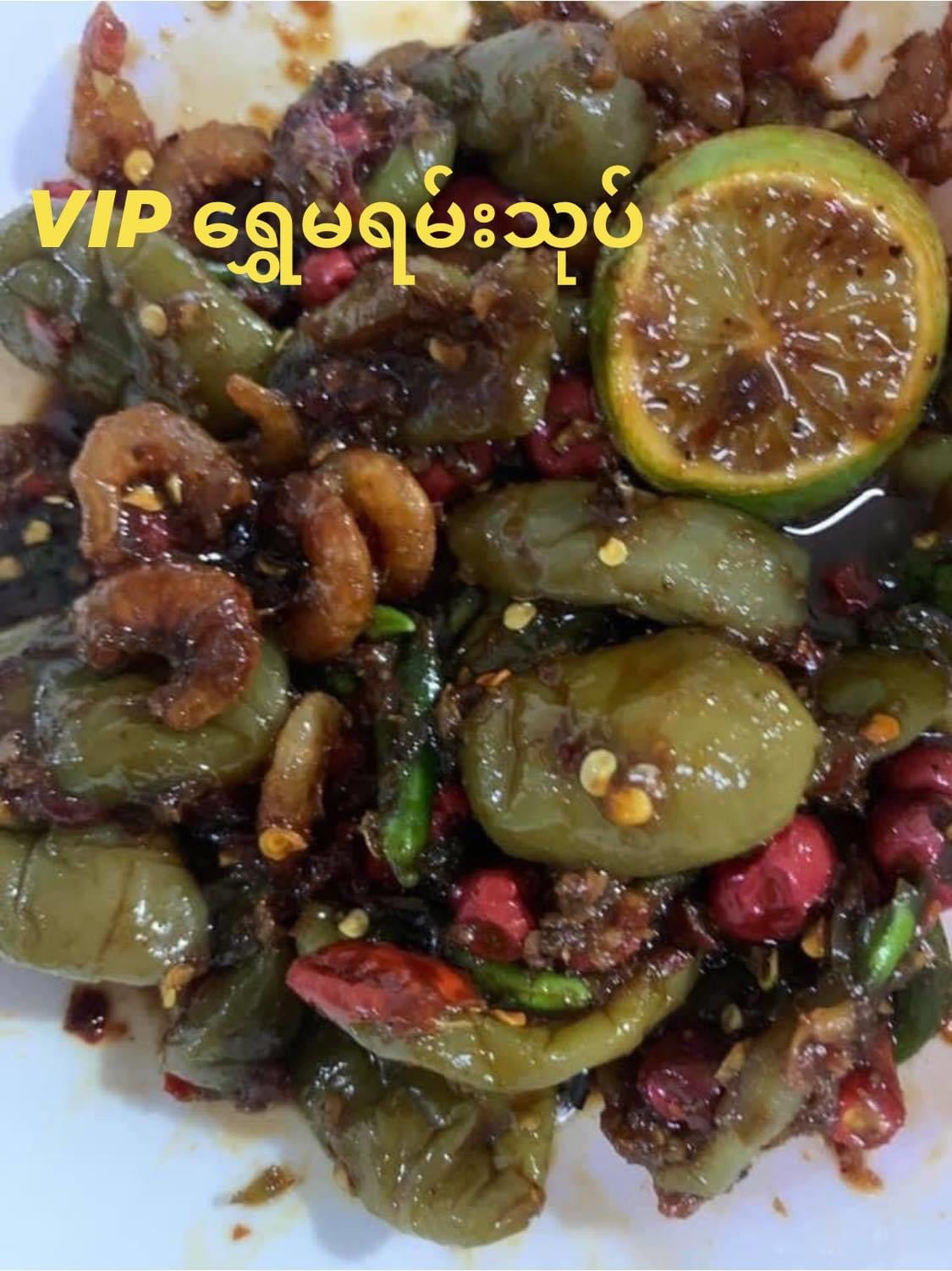 VIP ရွှေမရမ်းသုပ်