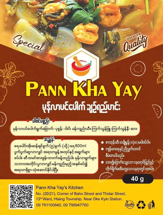 ပန်းခရေ မုန်လာပင်ပေါက် ချဉ်ရည်ဟင်း