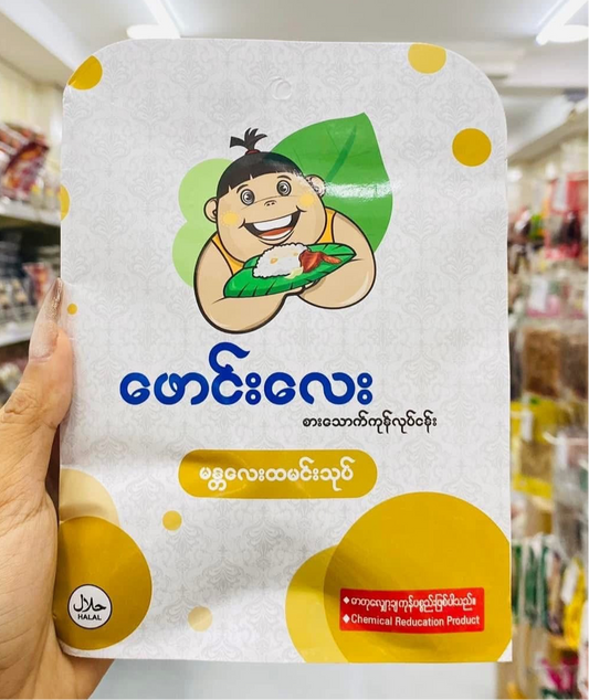 ဖောင်းလေး မန္တလေးထမင်းသုတ်