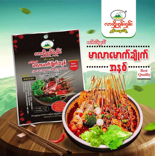 လားရှိုး(ရှမ်းရှမ်း)မာလာမောက်ချိုက်အနှစ် 110g