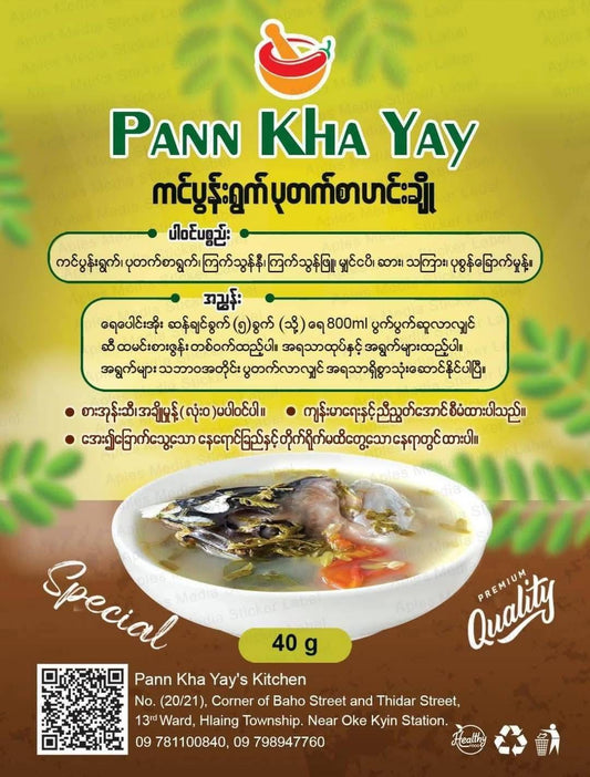 ပန်းခရေ ကင်ပွန်းရွက် ပုတက်စာ ဟင်းချို