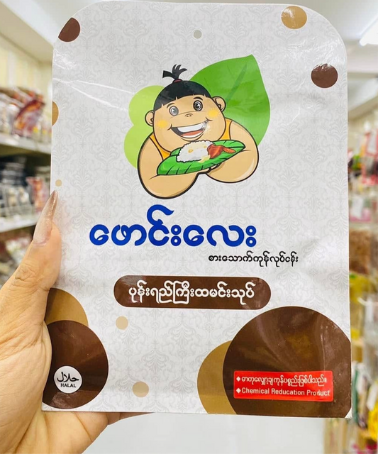 ဖောင်းလေး ပုန်းရည်ကြီးထမင်းသုတ်
