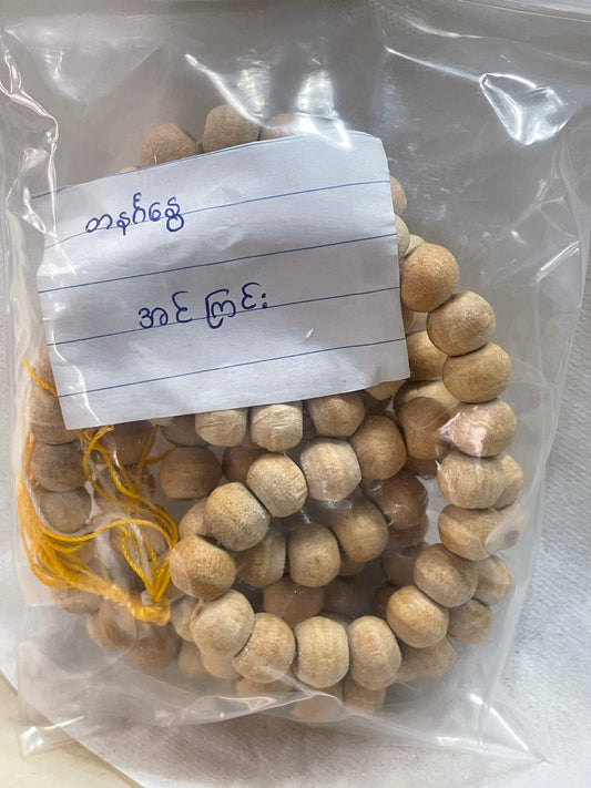 နေ့နာမ်စိပ်ပုတီး (တနင်္ဂနွေ -အင်ကြင်းသား)