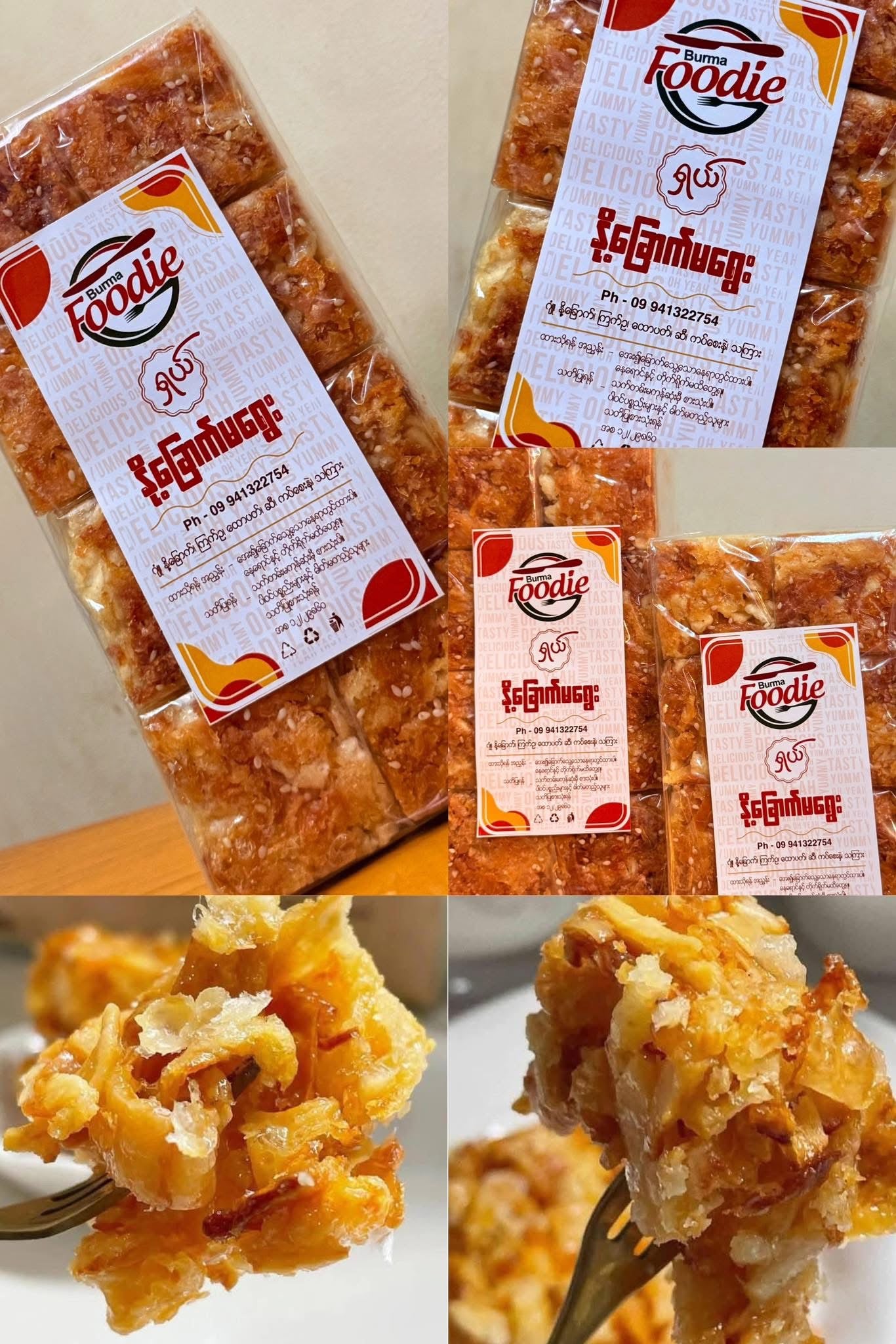 Foodie ရှယ်နို့ခြောက်မရွေး
