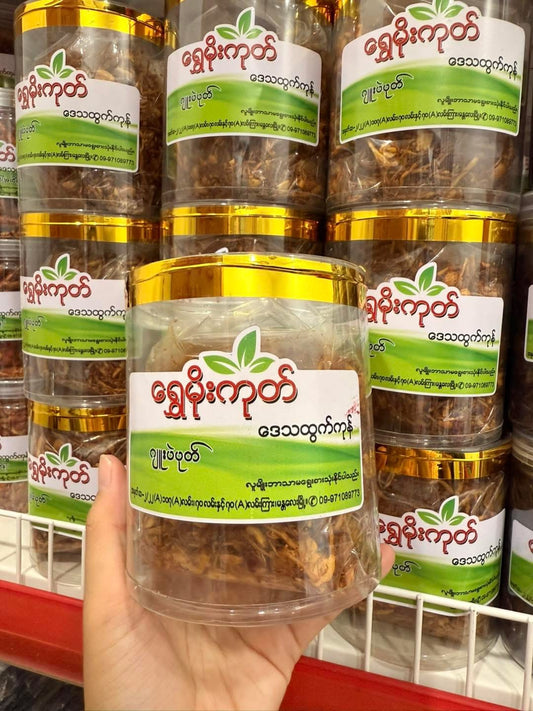 ရွှေမိုးကုတ် ဂျူးပဲပုတ်ကြော် အစပ်