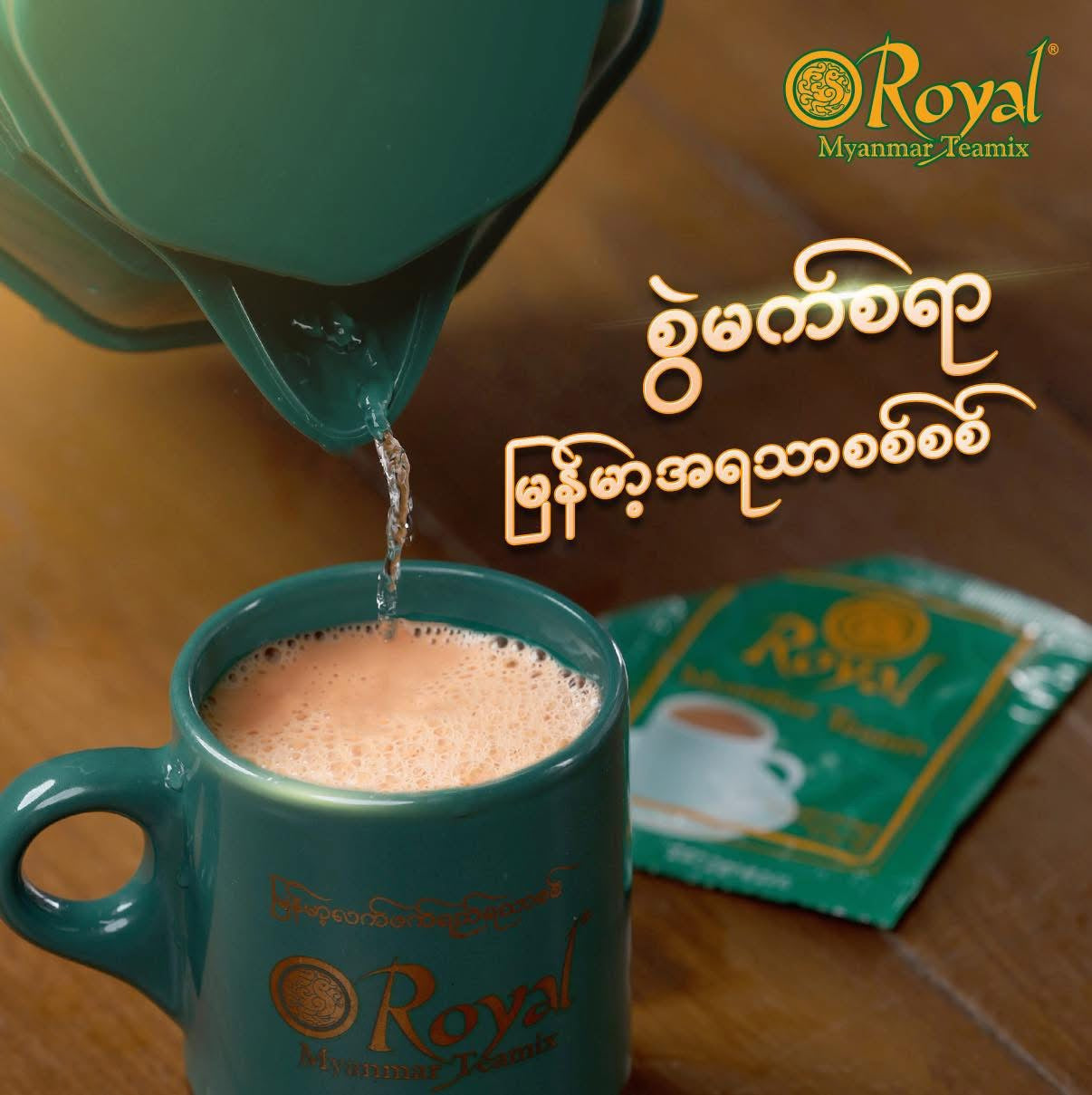Royal Myanmar Tea(20g x 10sachets)