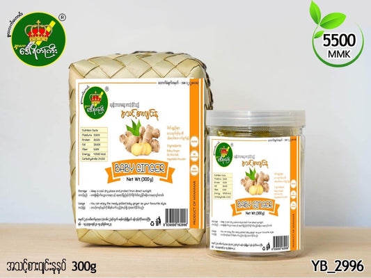 ဒေါ်ရိတ်ကြီး အသင့်စား ဂျင်းနုနှပ်-300g
