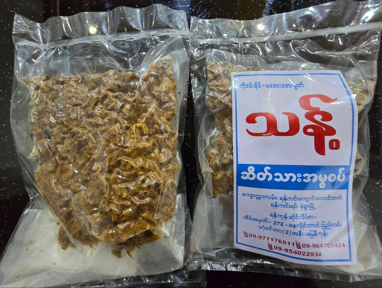သန့် ဆိတ်သားအမွစပ် 160g