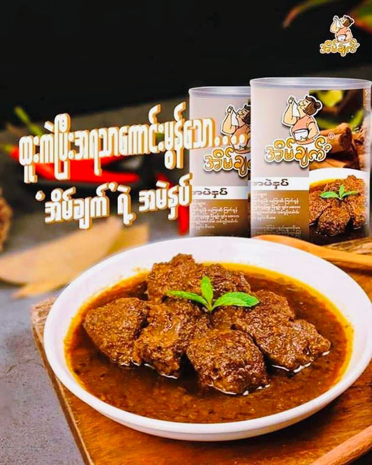 အိမ်ချက်အမဲနှပ် 450g