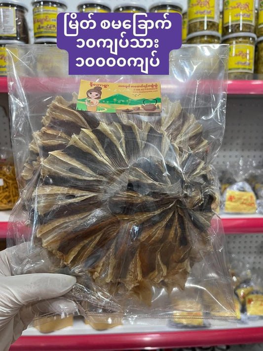 ဒို့တောရွာ စမခြောက် 160g