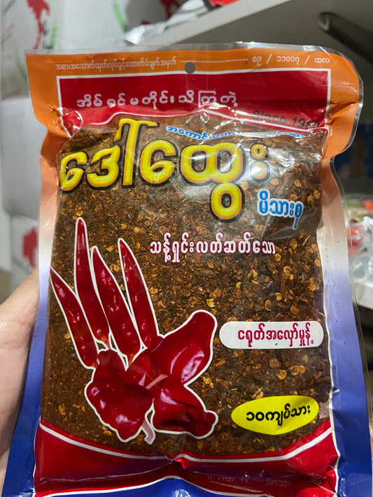 ဒေါ်ထွေး ငရုတ်သီးအလှော်မှုန့်-၁၀ကျပ်သား