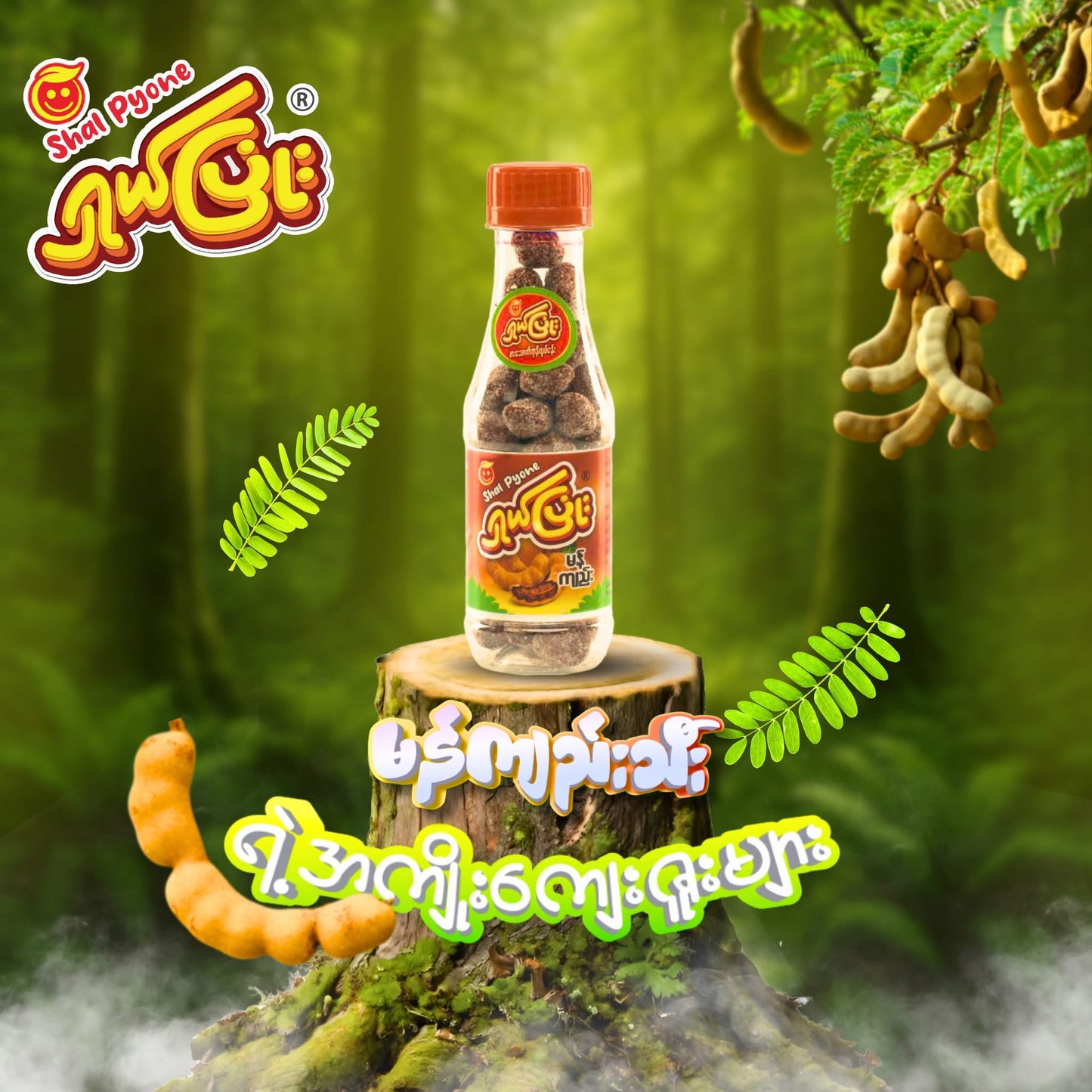 ရှယ်ပြုံး မန်ကျည်းချဉ်စပ်-125g