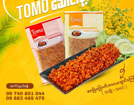 TOMO အာပြဲခြောက်ဘာလချောင်ကြော် အချို 200g