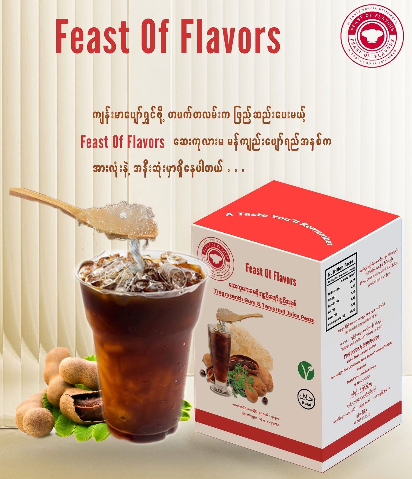 Feast of Flavours ဆေးကုလားမ မန်ကျည်းဖျော်ရည်အနှစ် (45g x 7packs)
