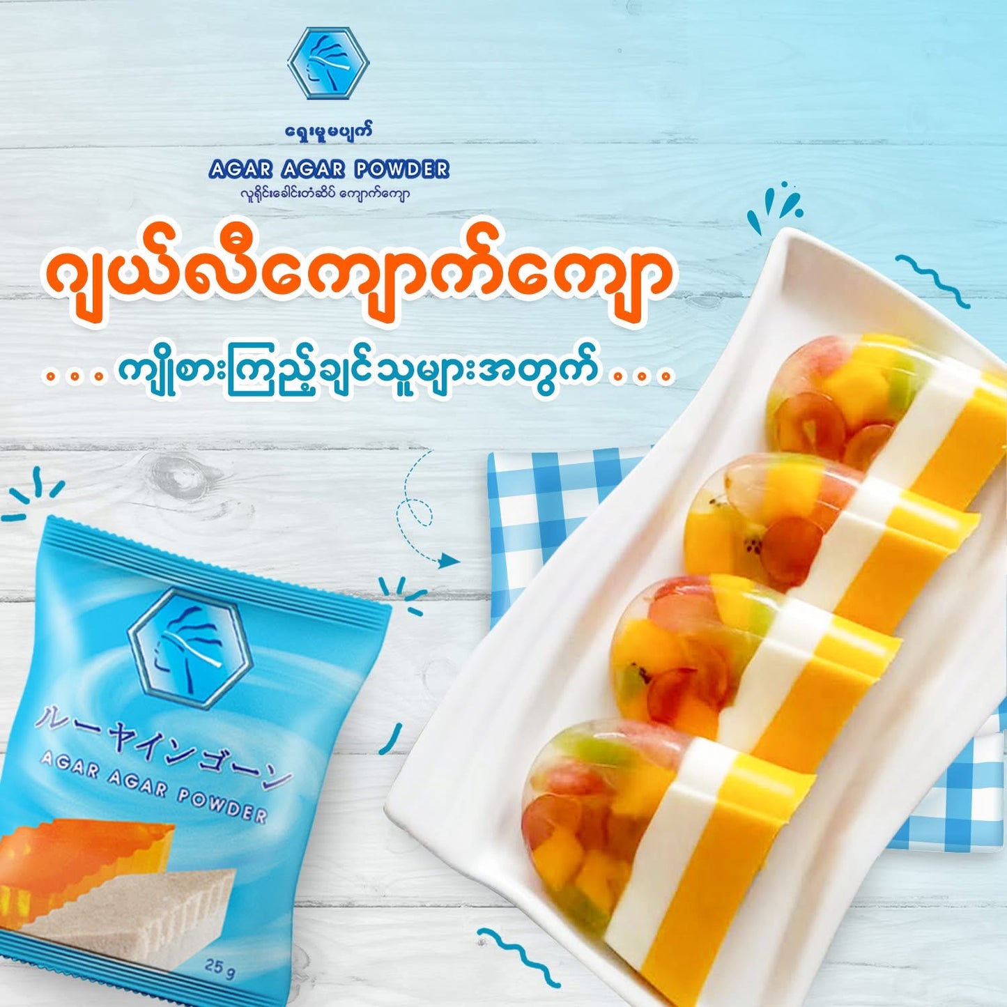 Agar Agar Powder-25g