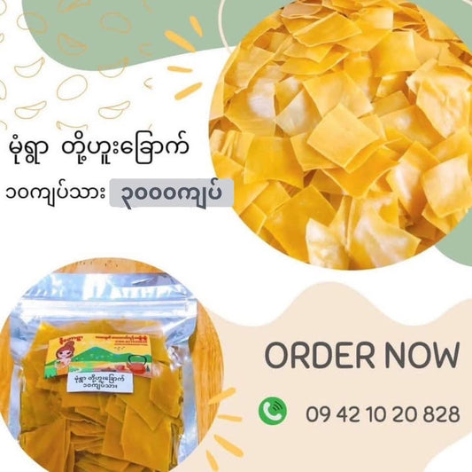 ဒို့တောရွာ မုံရွာတို့ဟူးခြောက် 160g