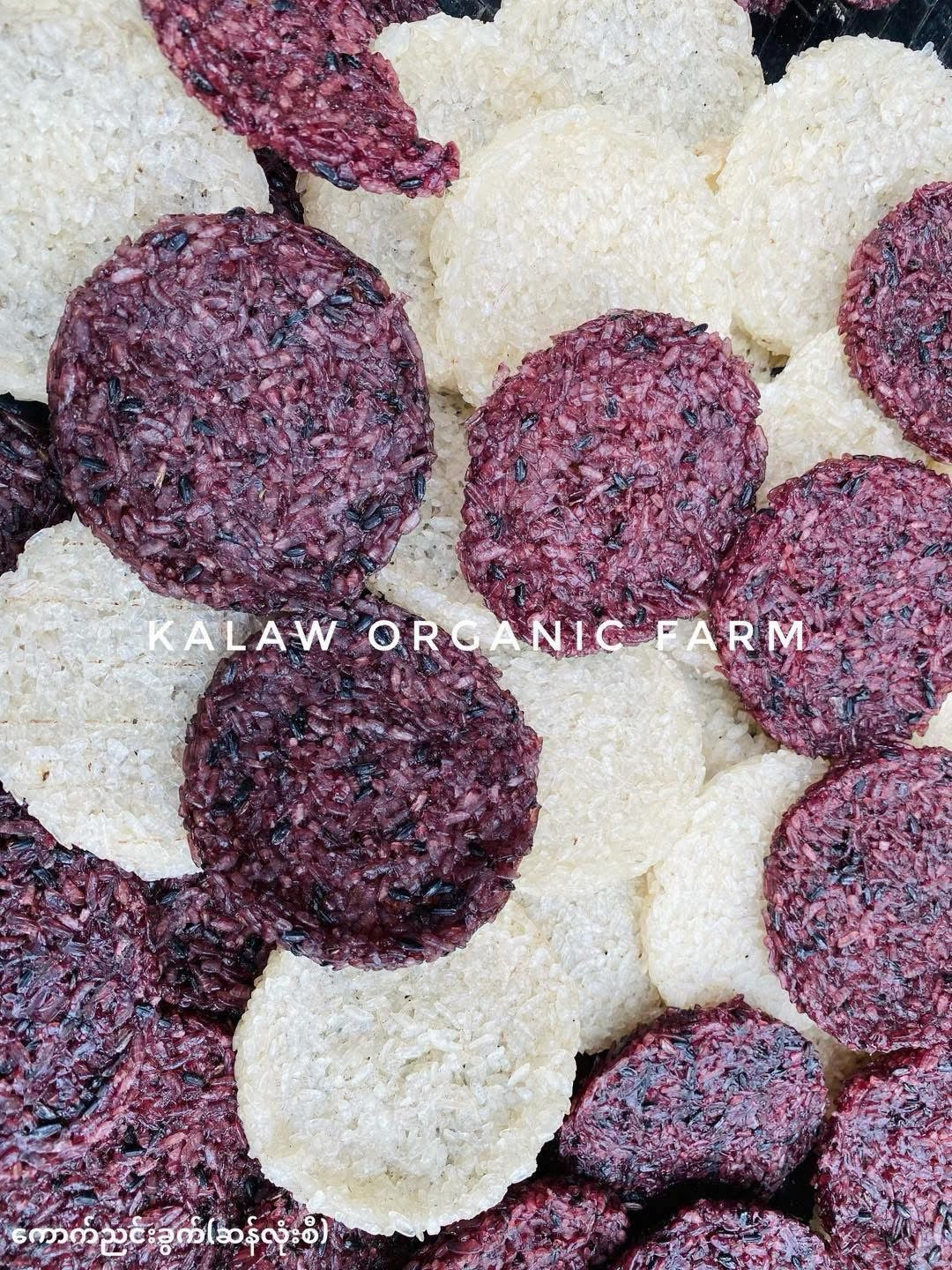 KOFဆန်လုံးစီ(အနည်းငယ်ကြေ)