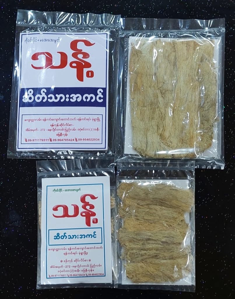 သန့် ဆိတ်သသားကင် 80g