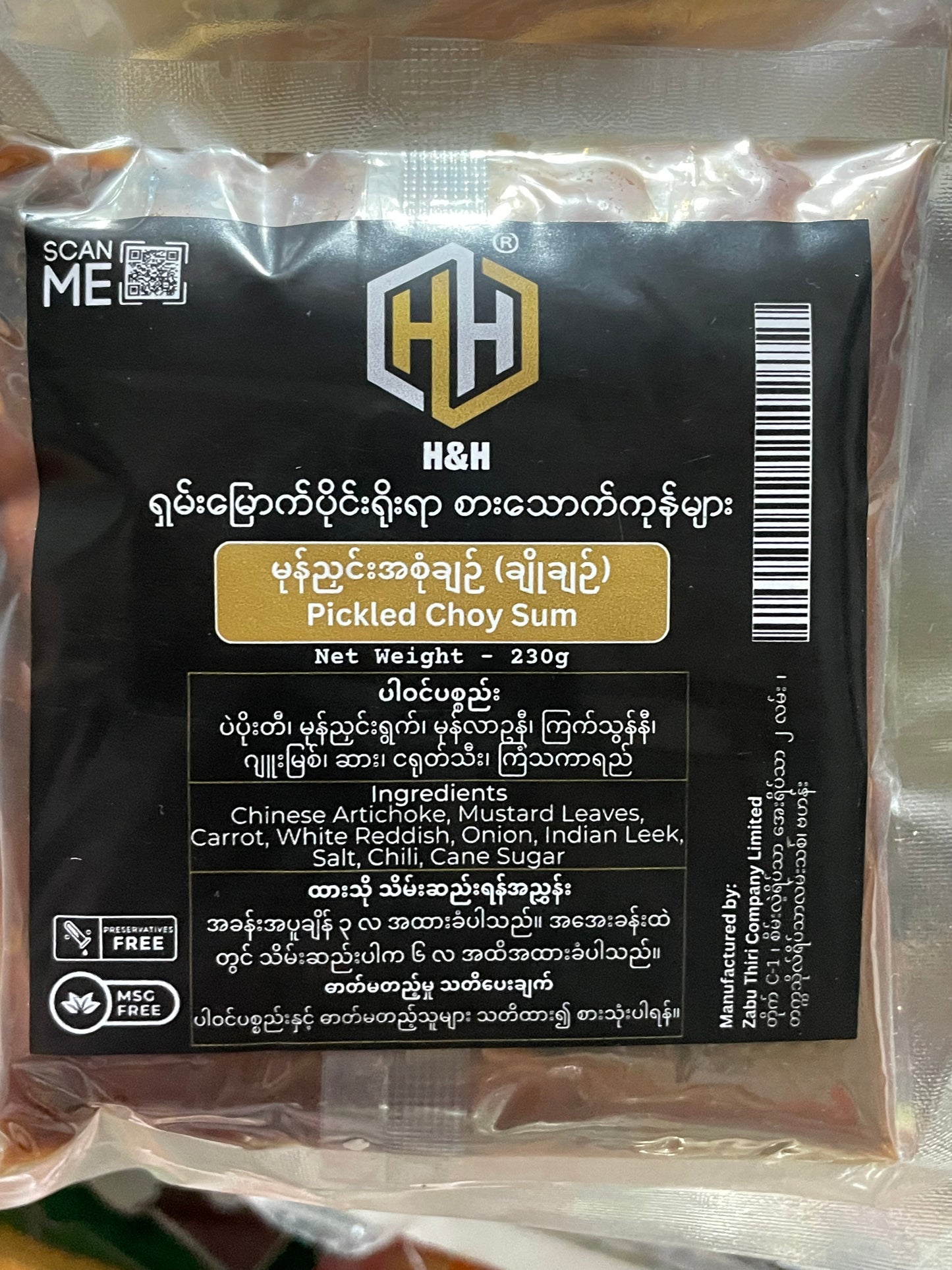 H&H မုန်ညင်းအစုံချဉ် (ချို/ချဉ်) 230g