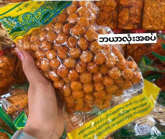 ညီမသုံးဖော် ဘယာလုံးကြော် အစပ် 200g