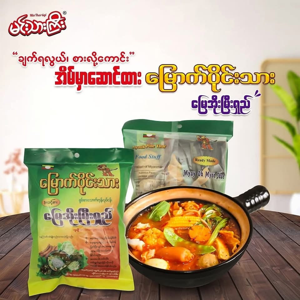 မြောက်ပိုင်းသား မြေအိုးမြီးရှည်(အသင့်စား) 200g