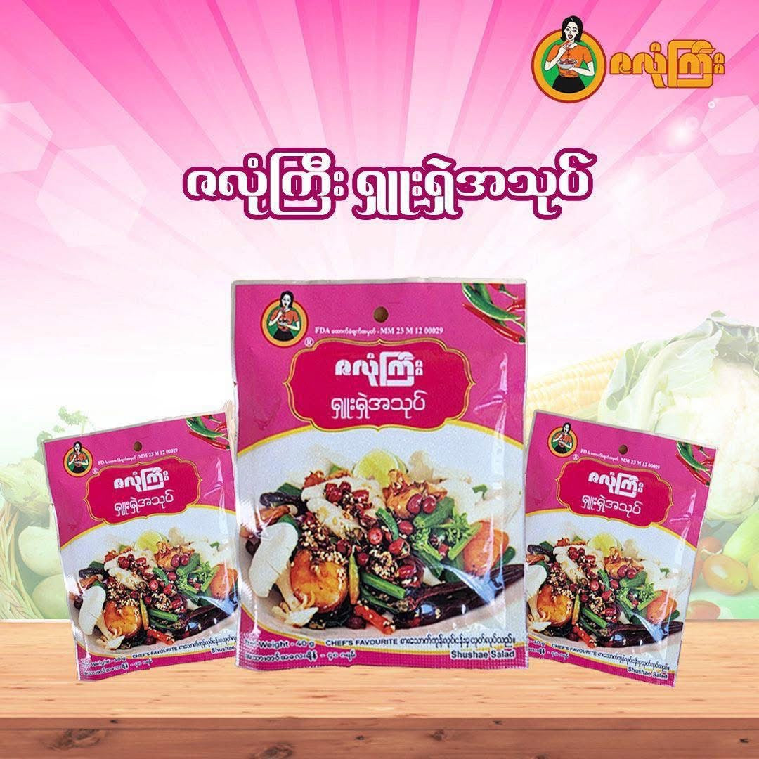 ဇလုံကြီး ရှူးရှဲအသုပ်