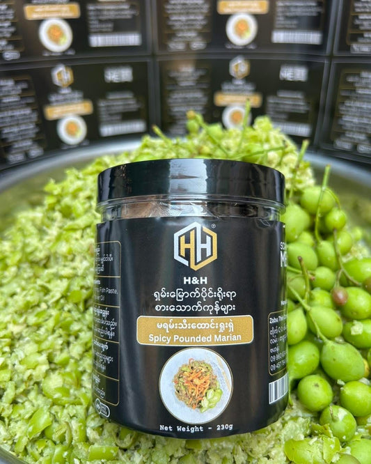 H&H မရမ်းသီးထောင်းရှူးရှဲ 230g