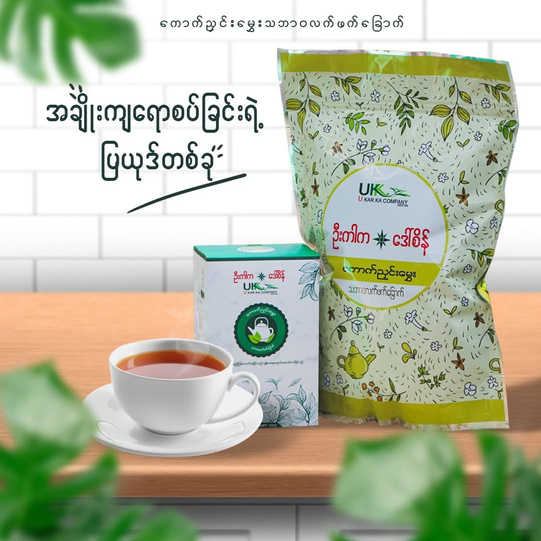 ဦးကာက ကောက်ညှင်းမွှေး လက်ဖက်ခြောက် -100g