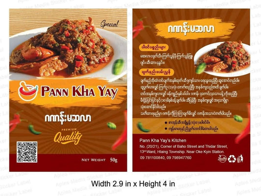 ပန်းခရေ ဂဏန်းမဆလာ ဟင်းချက်အနှစ် 50g