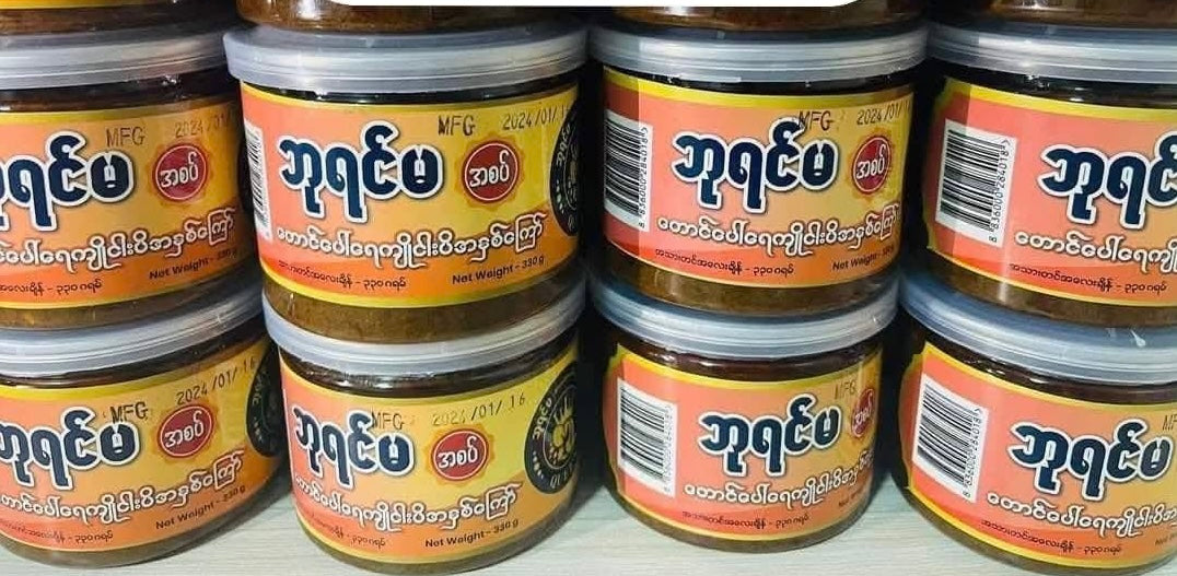 ဘုရင်မ တောင်ပေါ်ရေကျိုငပိအနှစ်ကြော်(အစပ်) 330g