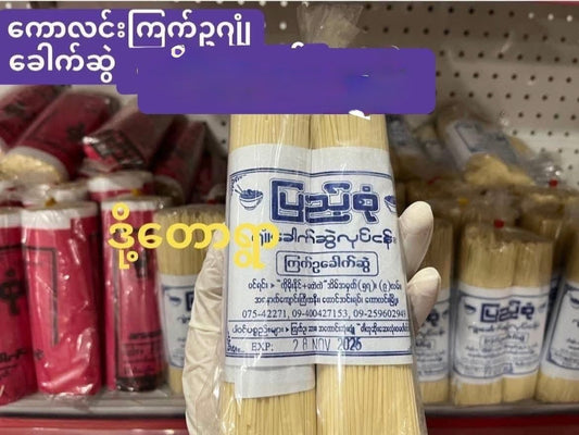 ကောလင်း ကြက်ဥခေါက်ဆွဲ 400g