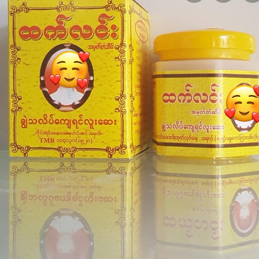 ထက်လင်း ရင်လူးဆေး