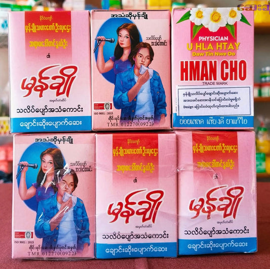 မှန်ချို သလိပ်ပျော် အသံကောင်း ချောင်းဆိုးပျောက်ဆေး