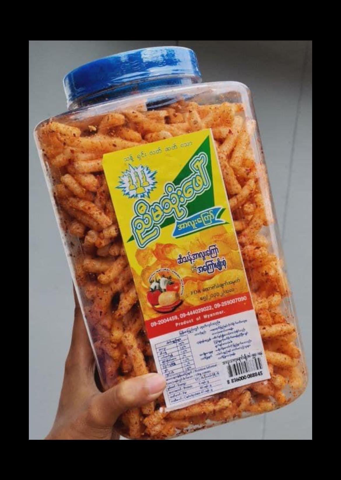 ညီမသုံးဖော် သာကူချောင်း အစပ် 550g