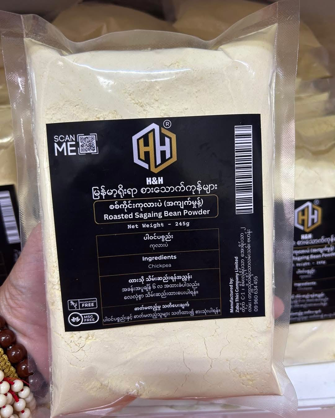 H&H စစ်ကိုင်းကုလားပဲ (အကျက်မှုန့်) 245g