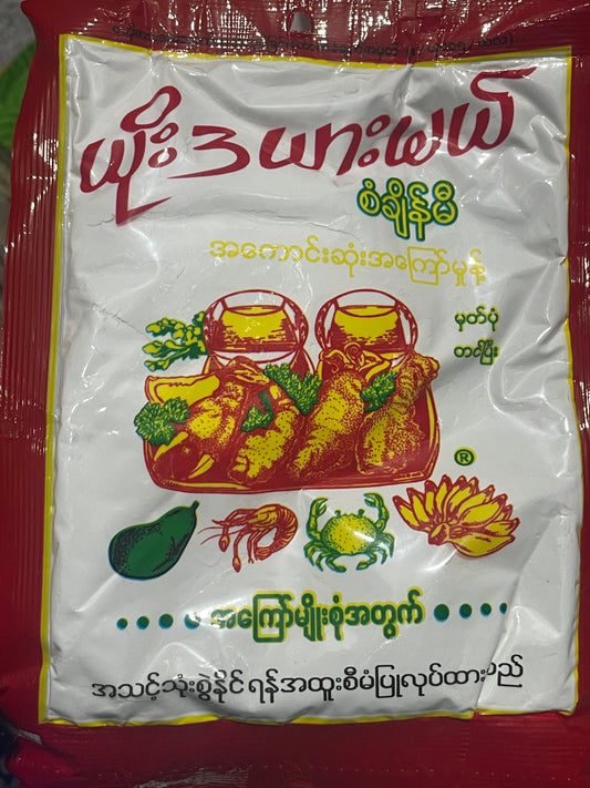 ယိုးဒယားမယ် အကြော်မှုန့်