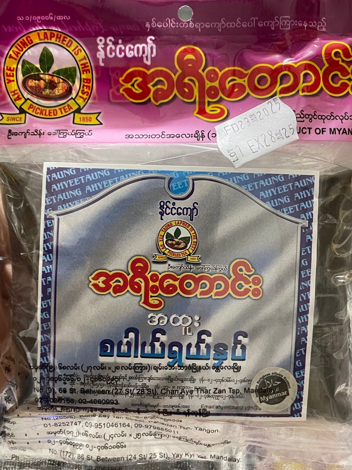 အရီးတောင်းစပါယ်ရှယ်နှပ် -160g